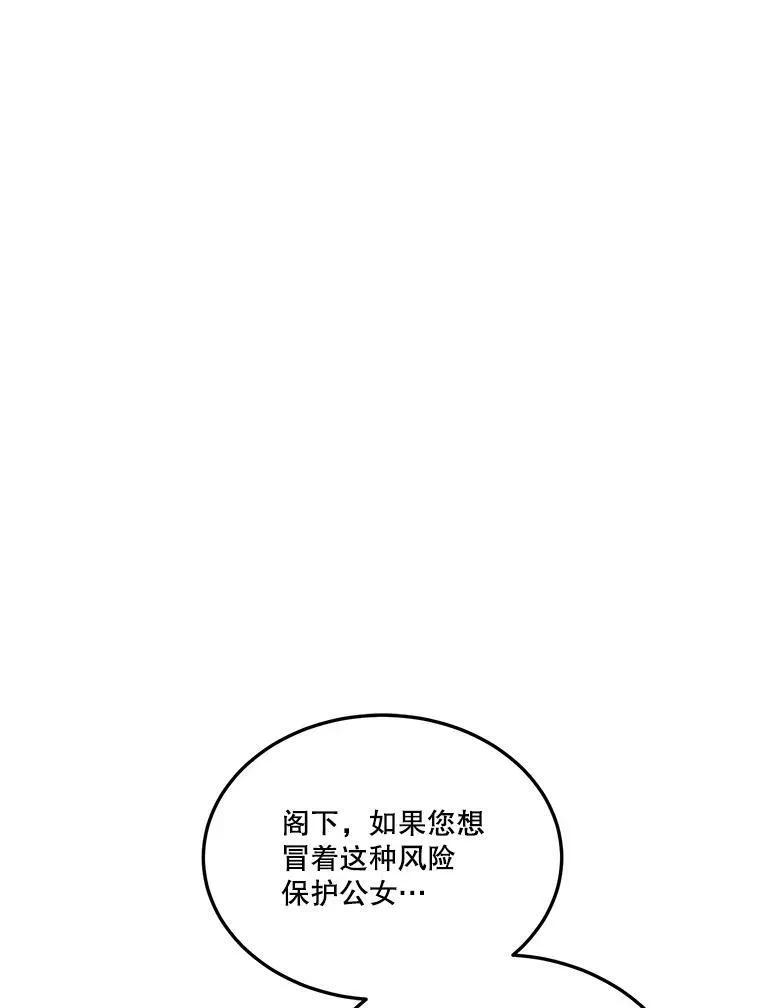 23.战胜恐惧的方法 第27页