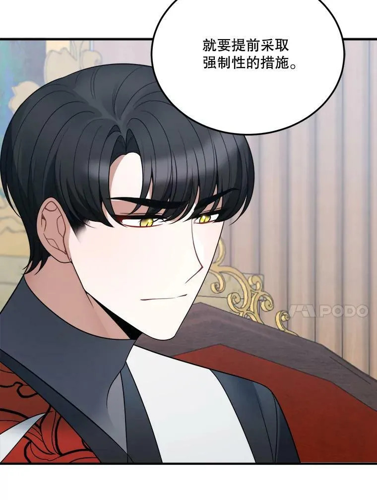 23.战胜恐惧的方法 第28页