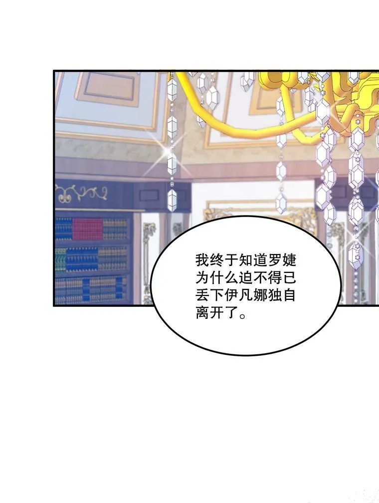 23.战胜恐惧的方法 第30页