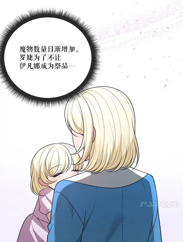 23.战胜恐惧的方法 第31页