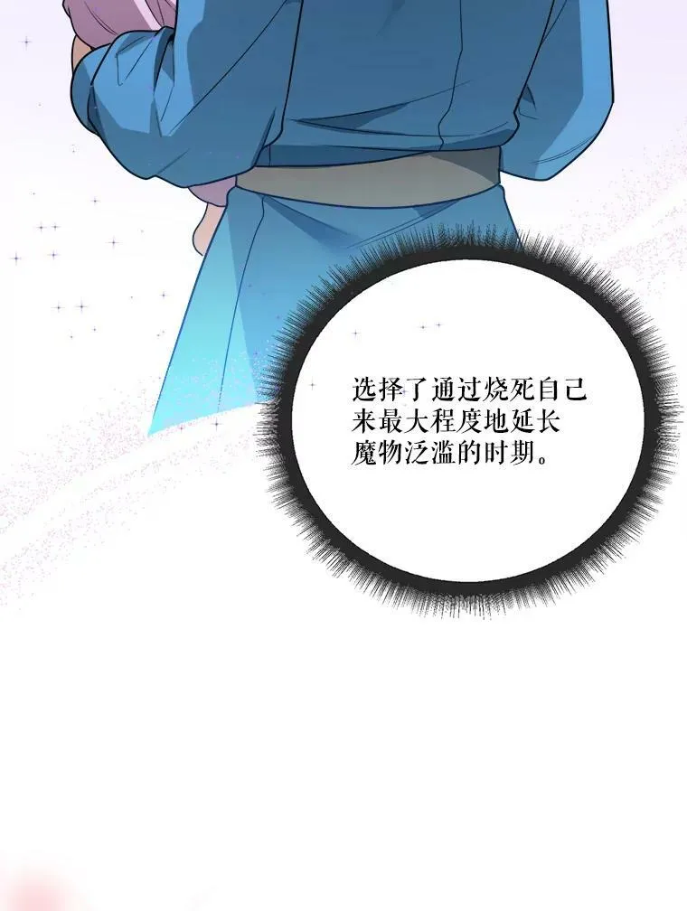 23.战胜恐惧的方法 第32页