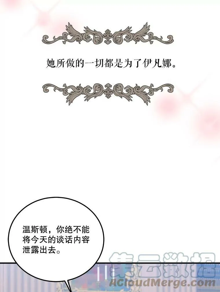 23.战胜恐惧的方法 第33页