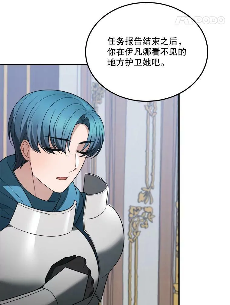 23.战胜恐惧的方法 第35页
