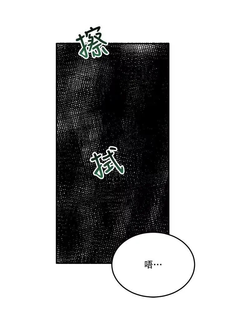 23.战胜恐惧的方法 第39页