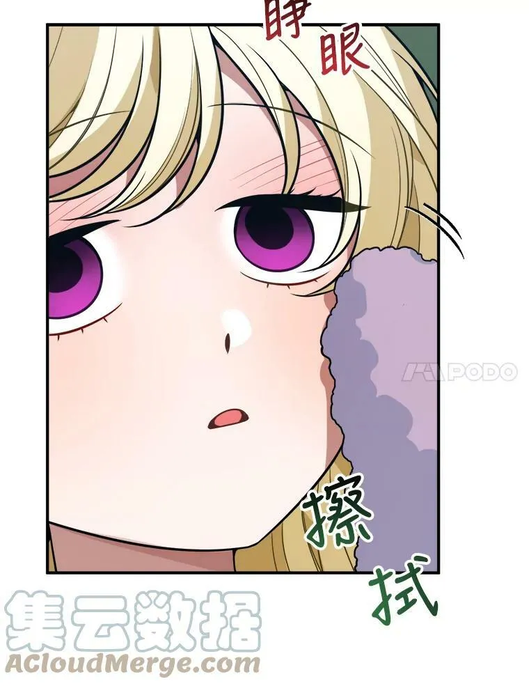 23.战胜恐惧的方法 第41页