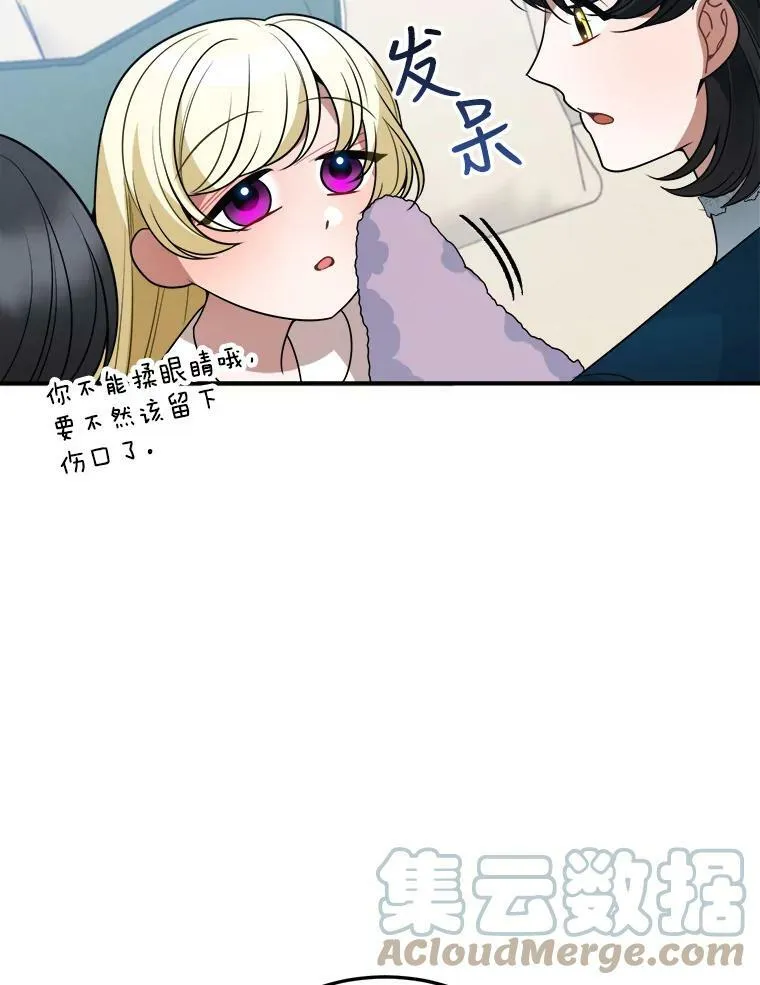 23.战胜恐惧的方法 第45页