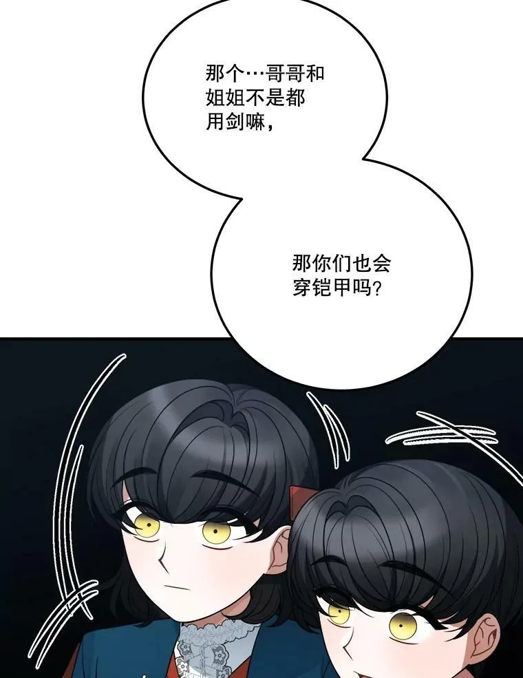 23.战胜恐惧的方法 第46页