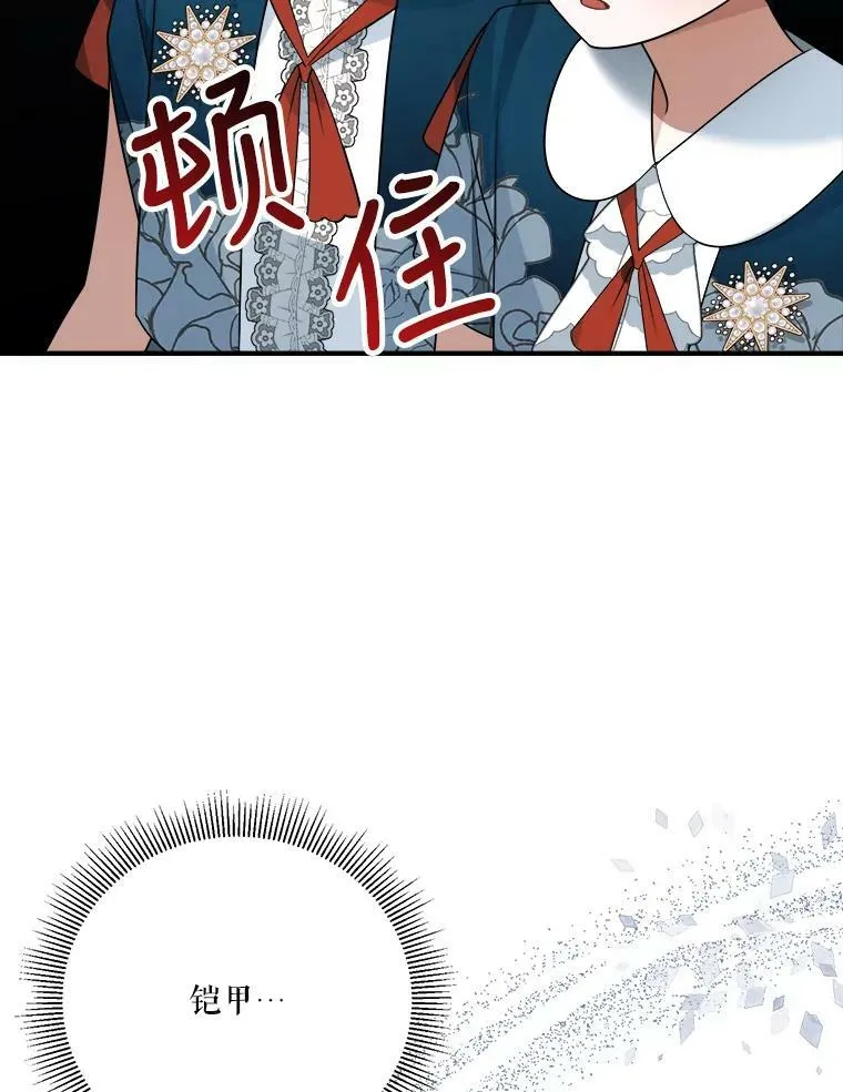 23.战胜恐惧的方法 第47页