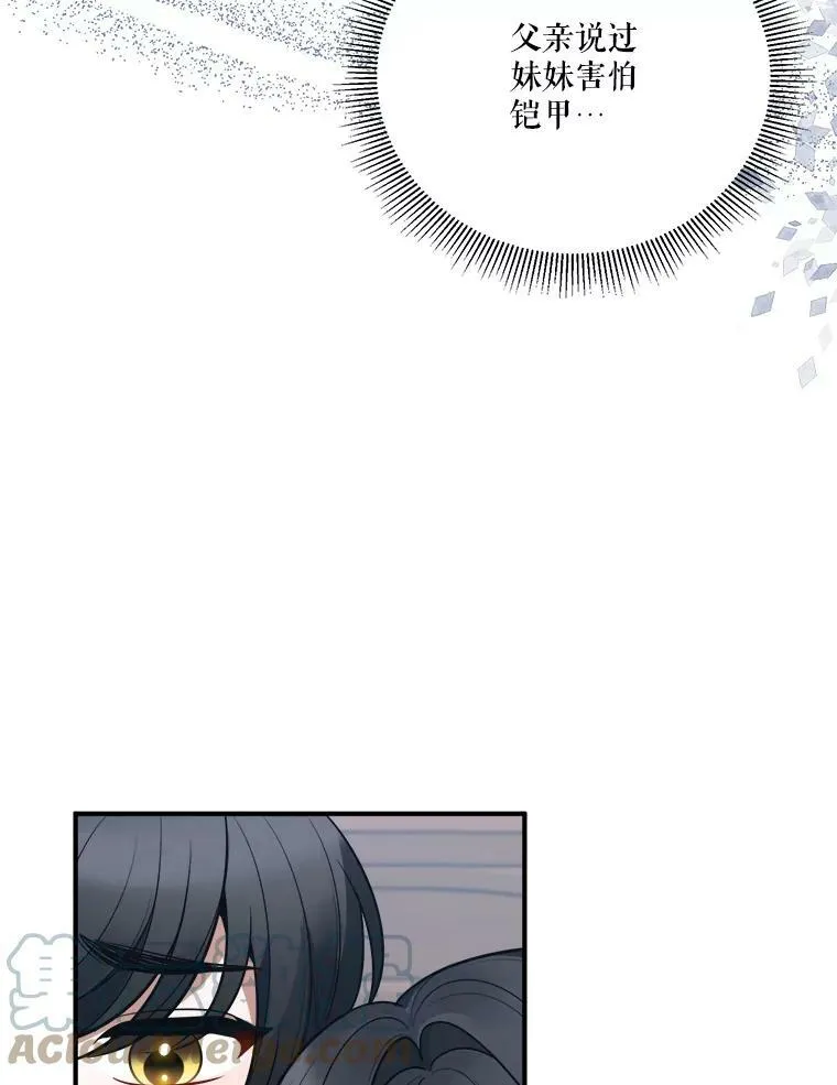 23.战胜恐惧的方法 第49页