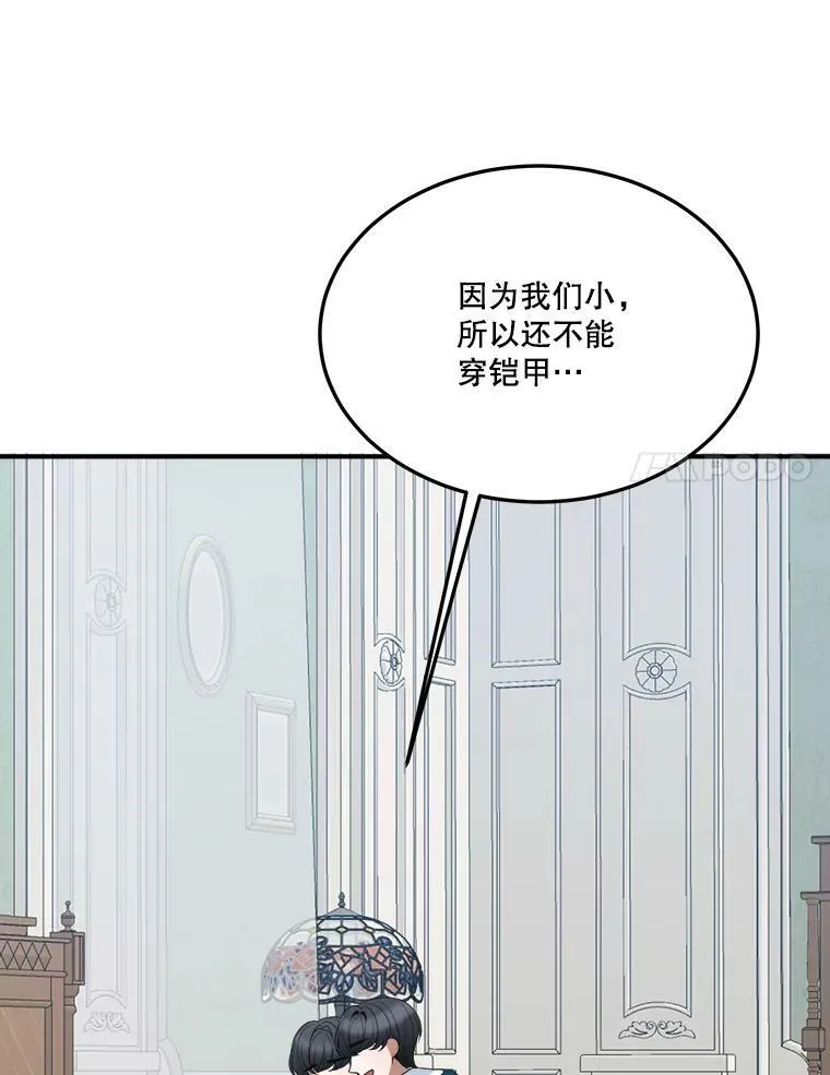 23.战胜恐惧的方法 第51页