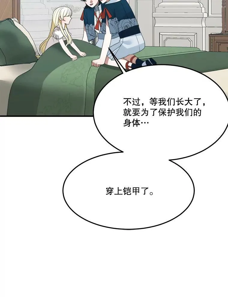 23.战胜恐惧的方法 第52页