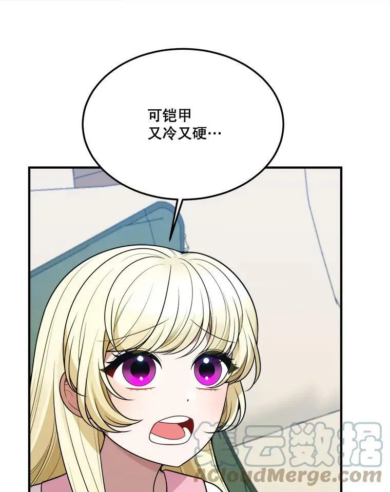 23.战胜恐惧的方法 第53页