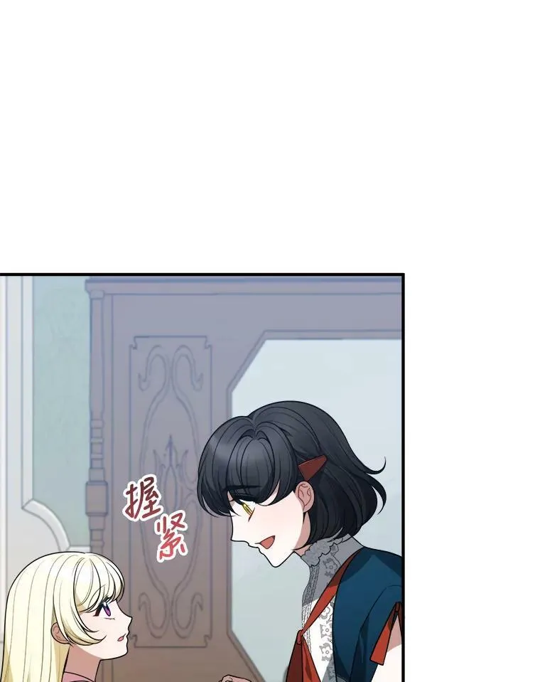 23.战胜恐惧的方法 第56页