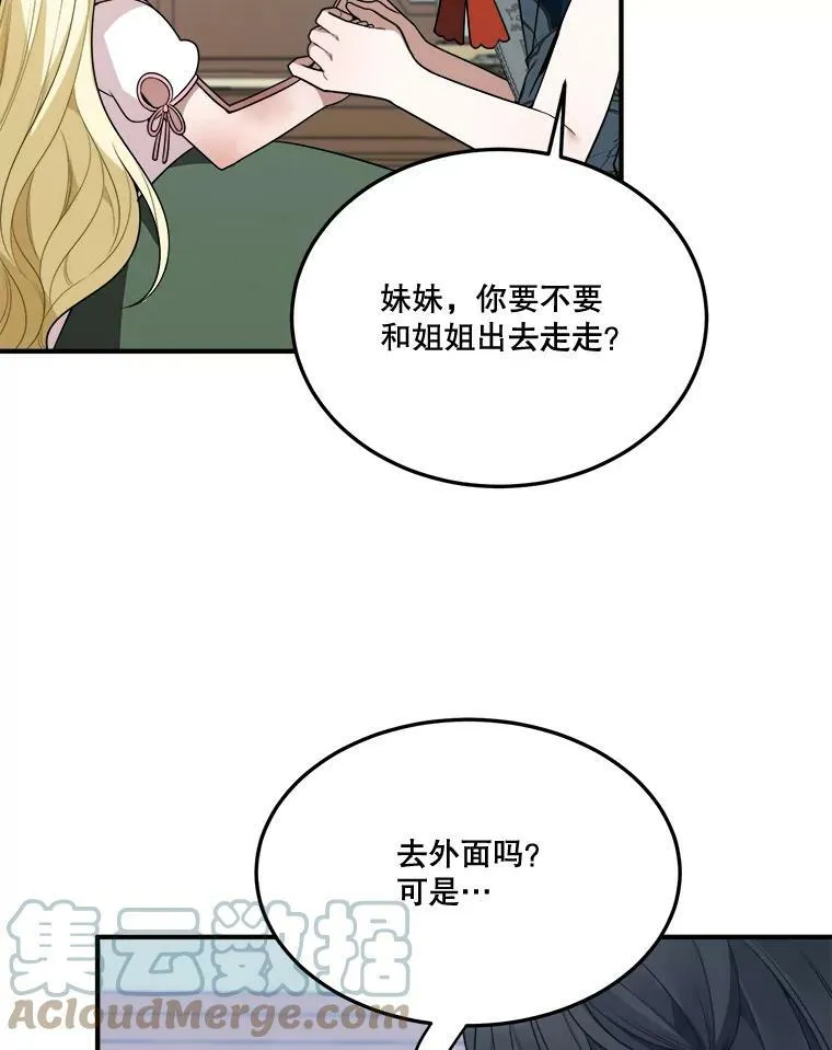 23.战胜恐惧的方法 第57页