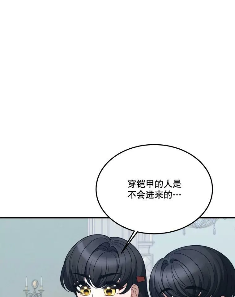 23.战胜恐惧的方法 第59页