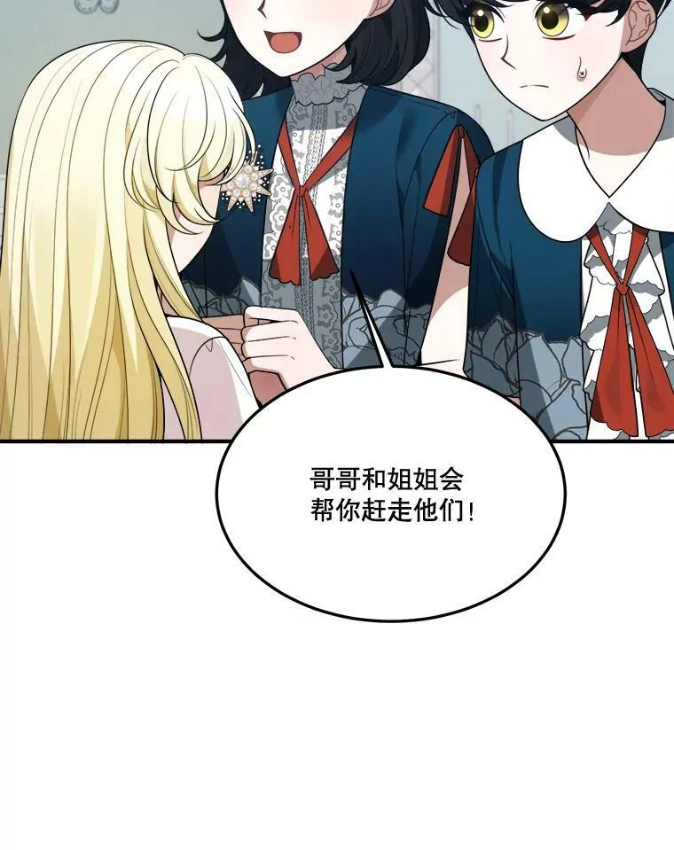 23.战胜恐惧的方法 第60页