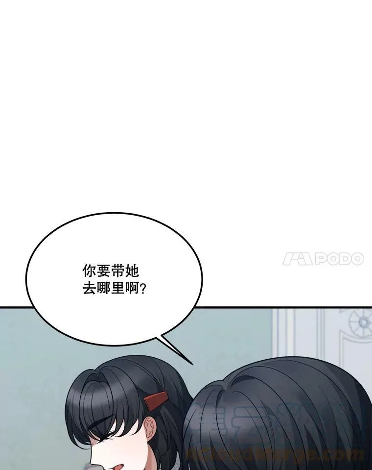 23.战胜恐惧的方法 第61页