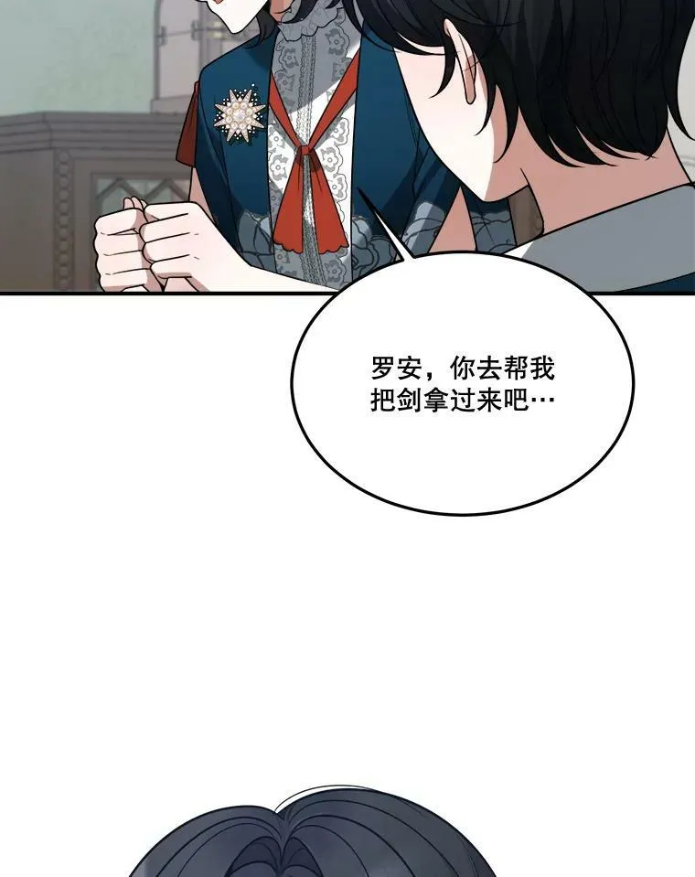 23.战胜恐惧的方法 第62页