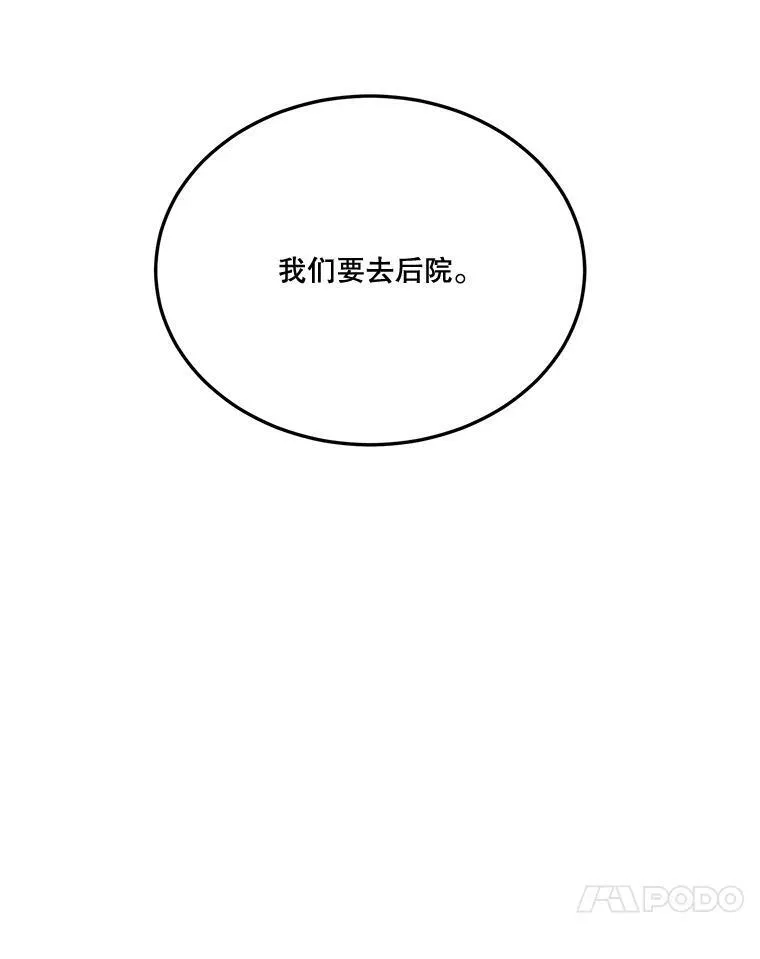 23.战胜恐惧的方法 第64页
