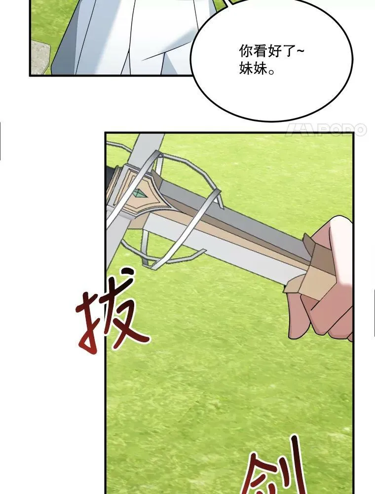 23.战胜恐惧的方法 第68页