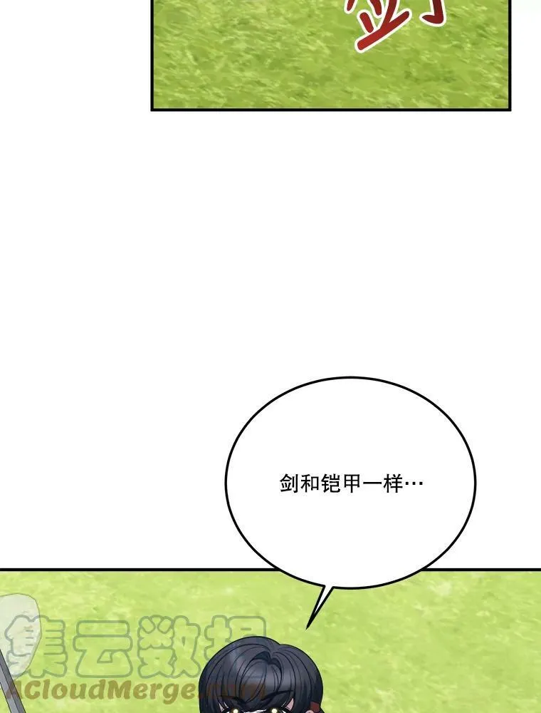 23.战胜恐惧的方法 第69页