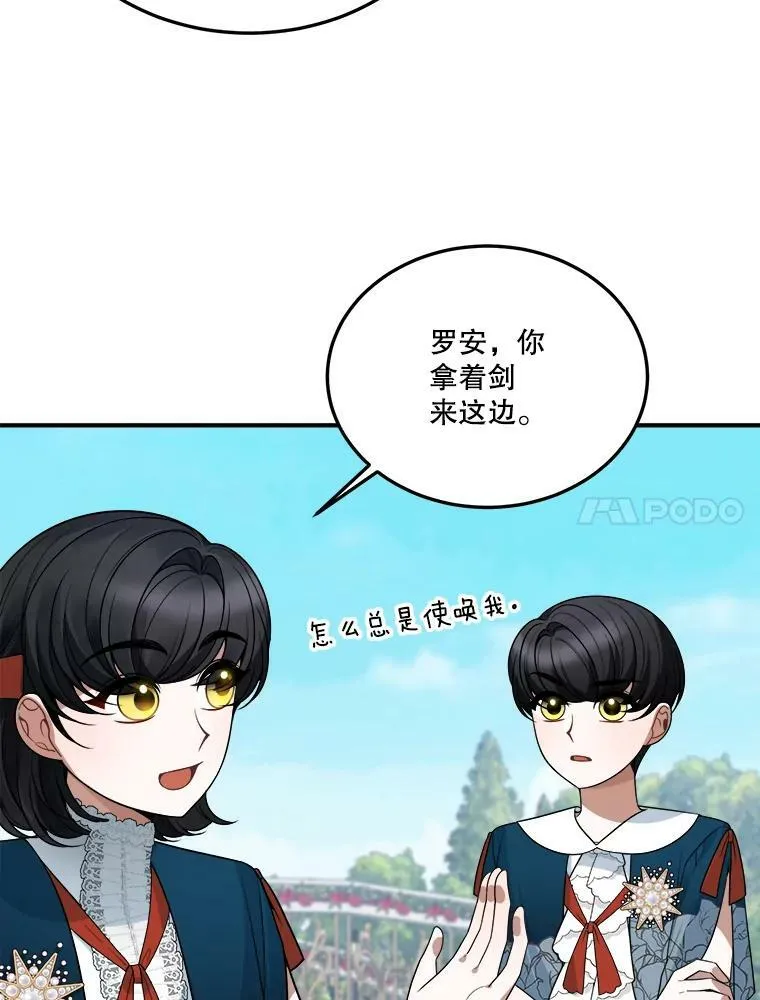 23.战胜恐惧的方法 第71页