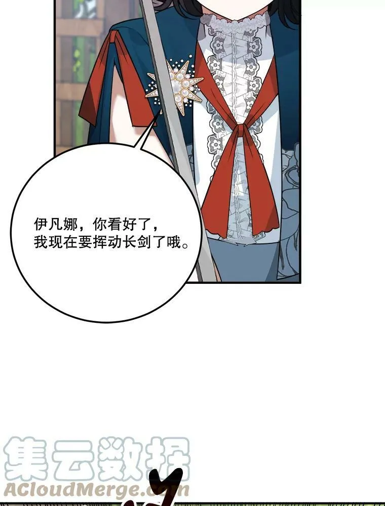 23.战胜恐惧的方法 第73页