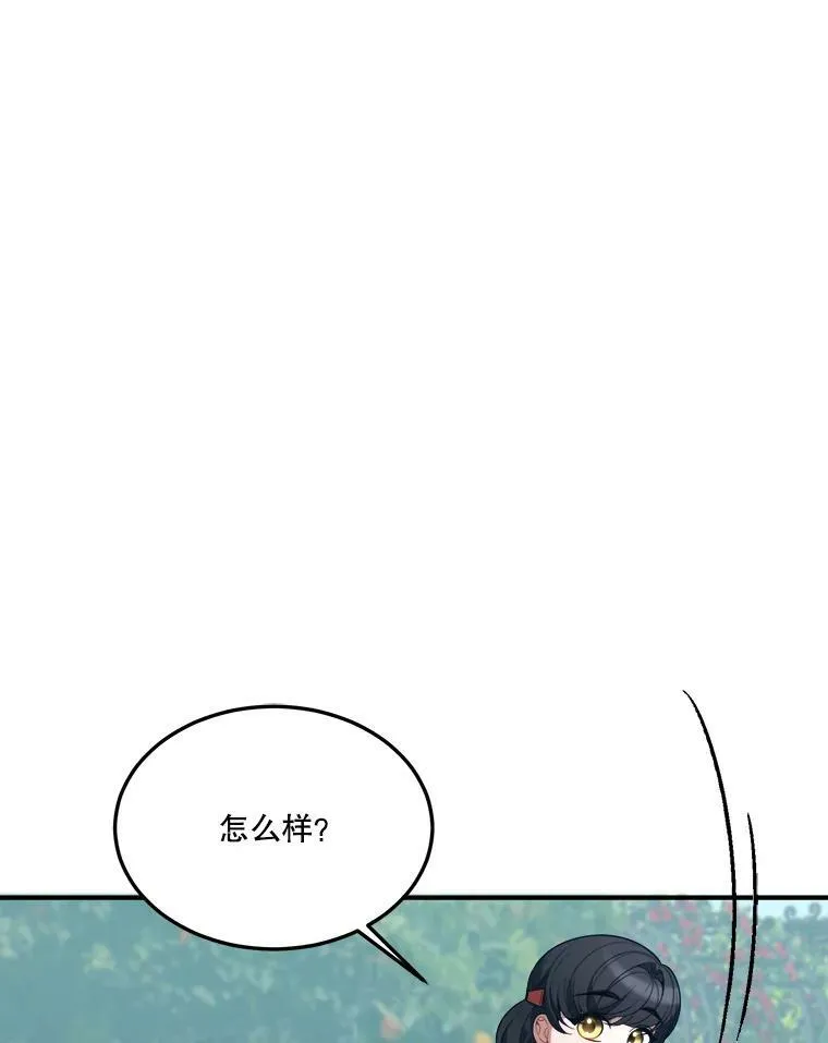 23.战胜恐惧的方法 第82页