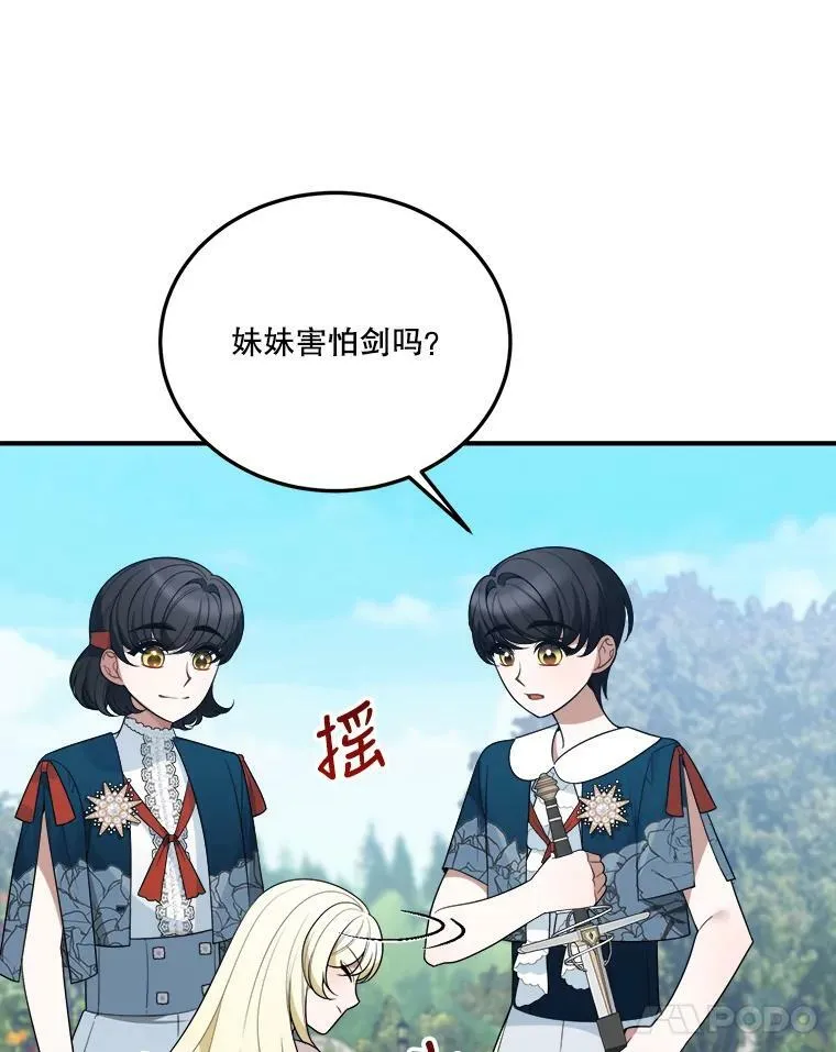 23.战胜恐惧的方法 第88页