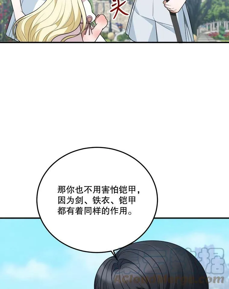 23.战胜恐惧的方法 第89页