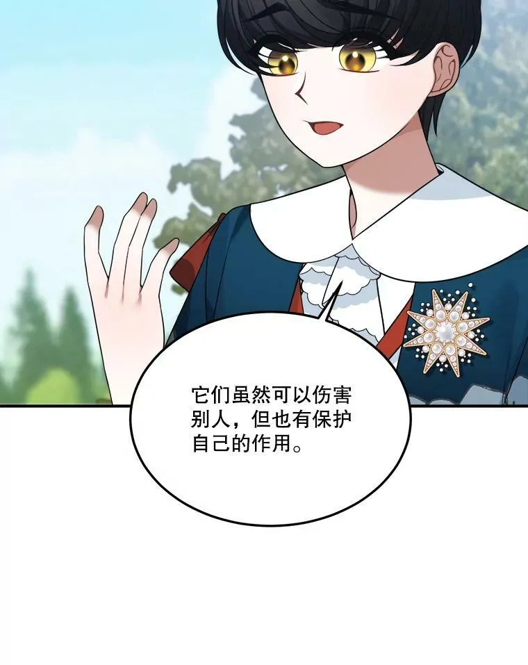 23.战胜恐惧的方法 第90页