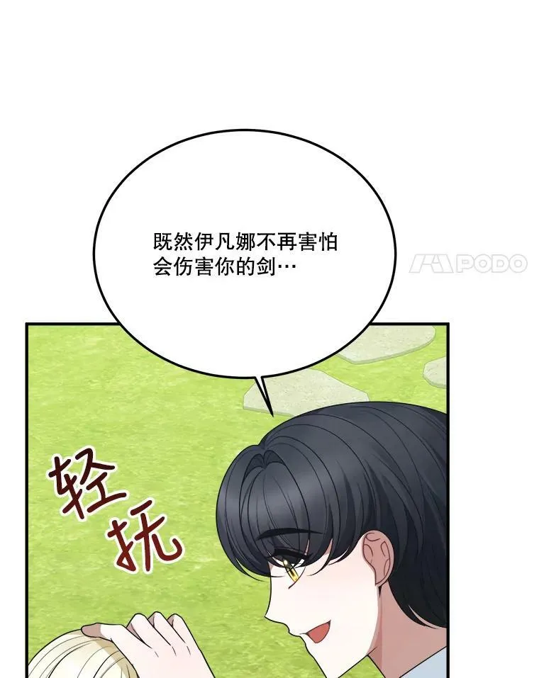 23.战胜恐惧的方法 第91页