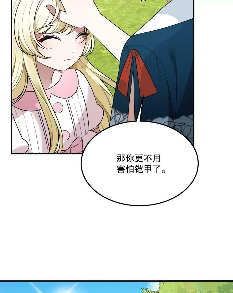 23.战胜恐惧的方法 第92页