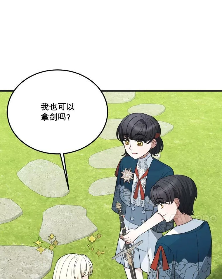 23.战胜恐惧的方法 第94页