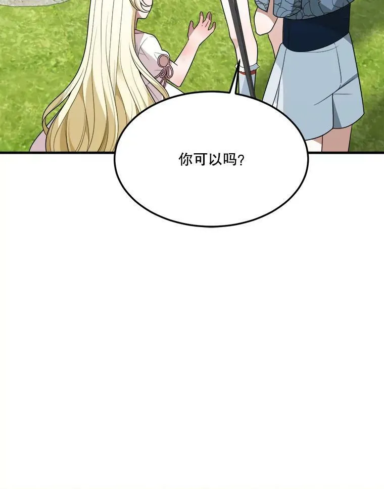 23.战胜恐惧的方法 第95页