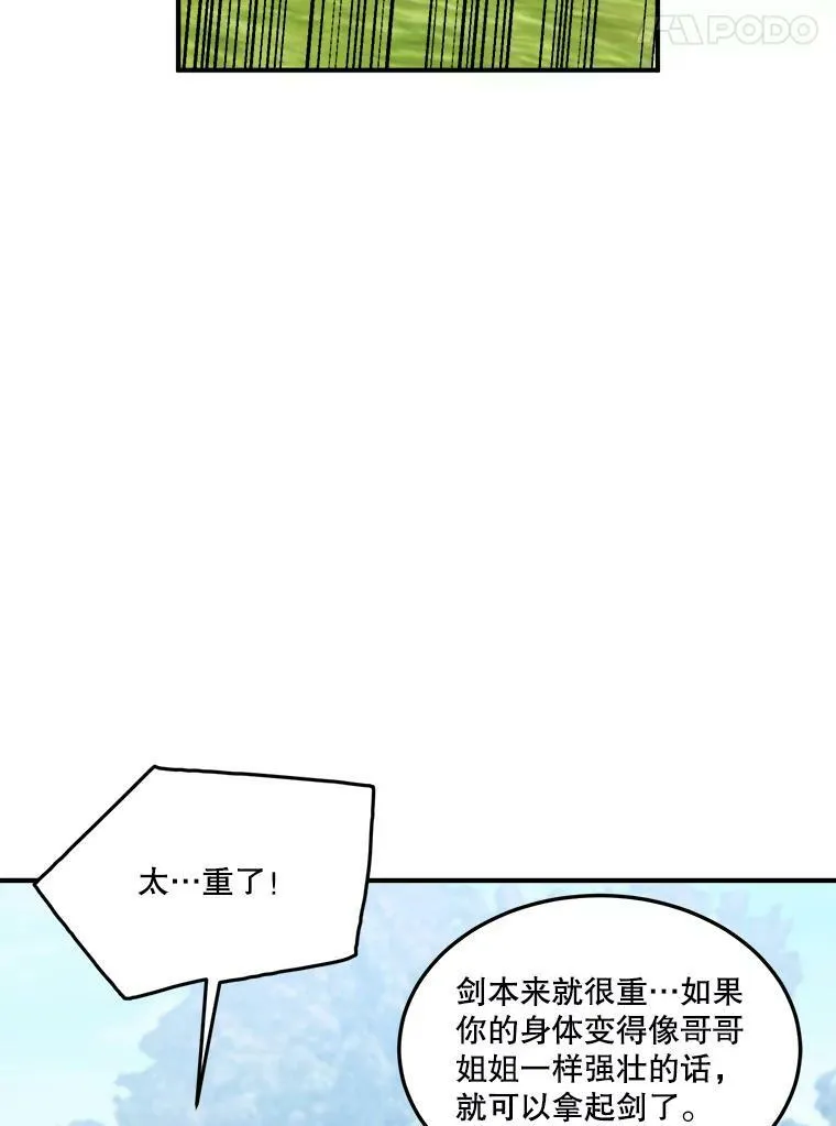 23.战胜恐惧的方法 第98页