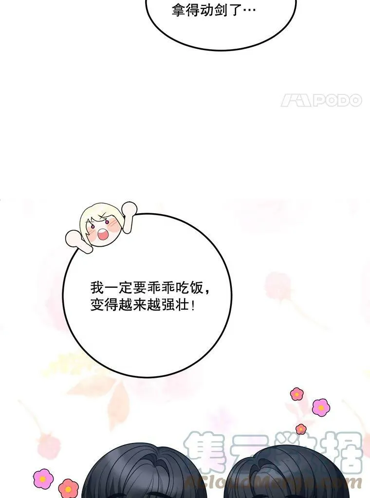 23.战胜恐惧的方法 第101页