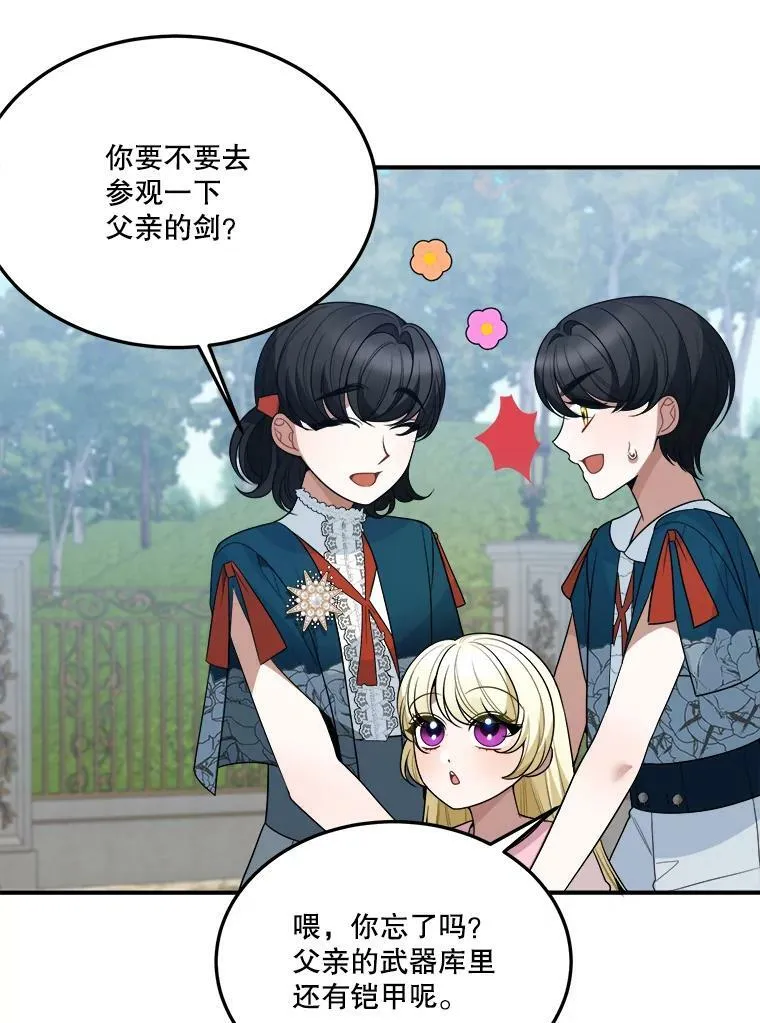 23.战胜恐惧的方法 第103页