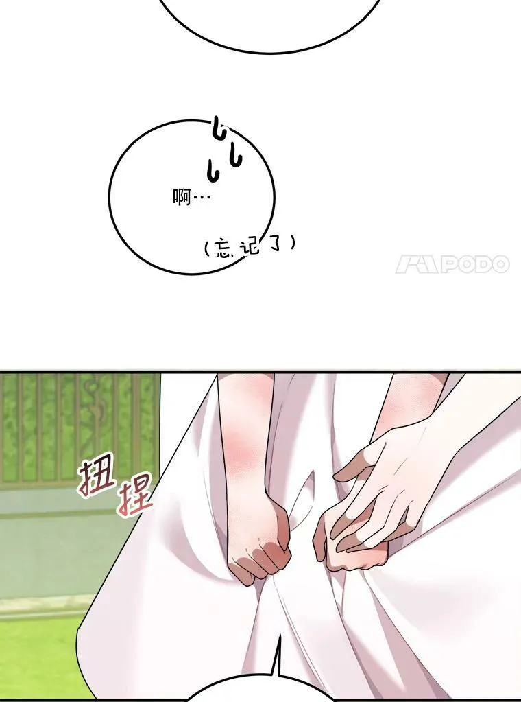 23.战胜恐惧的方法 第104页