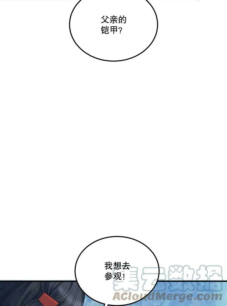 23.战胜恐惧的方法 第105页