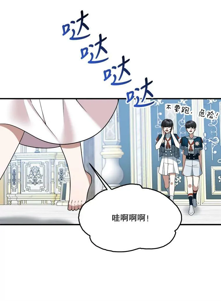 23.战胜恐惧的方法 第108页
