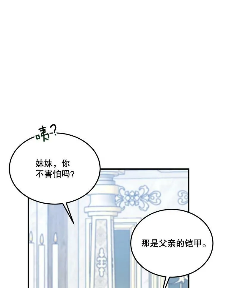 23.战胜恐惧的方法 第111页