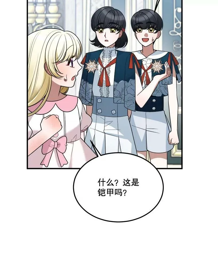 23.战胜恐惧的方法 第112页
