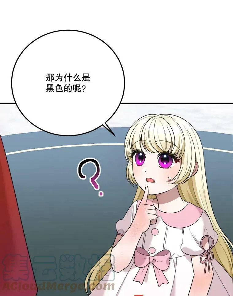 23.战胜恐惧的方法 第113页