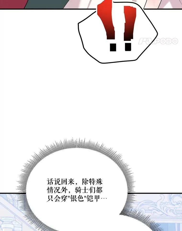 23.战胜恐惧的方法 第114页