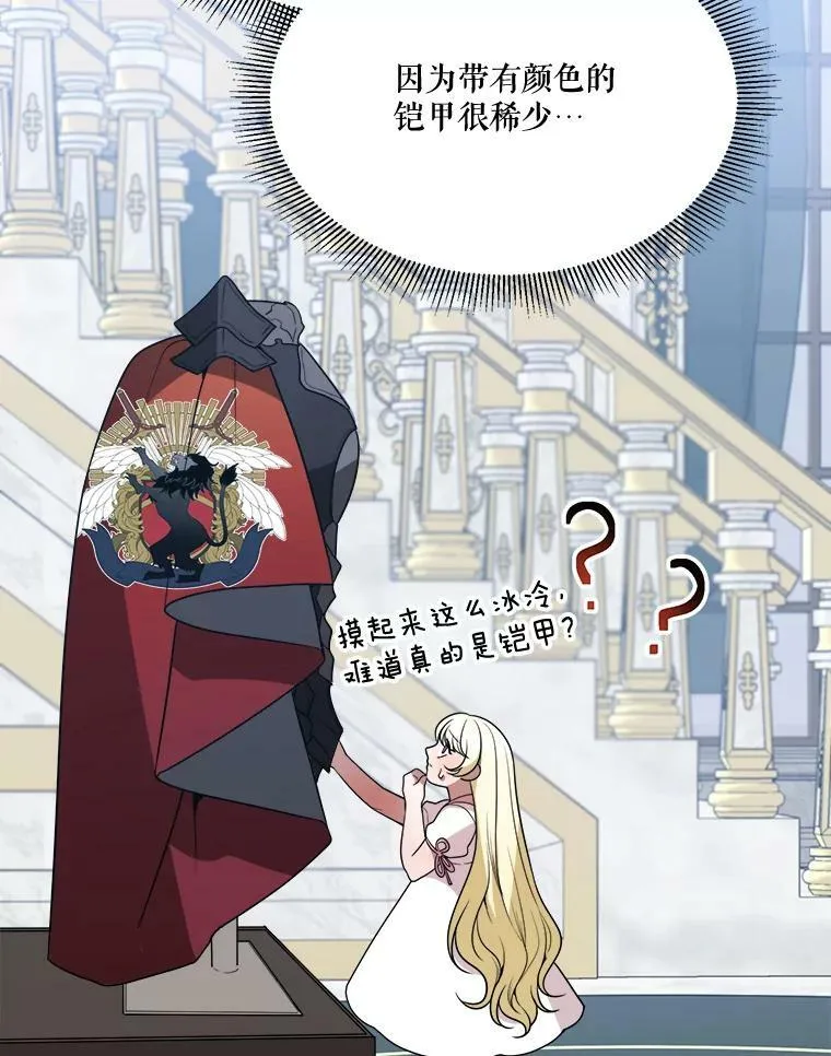 23.战胜恐惧的方法 第115页