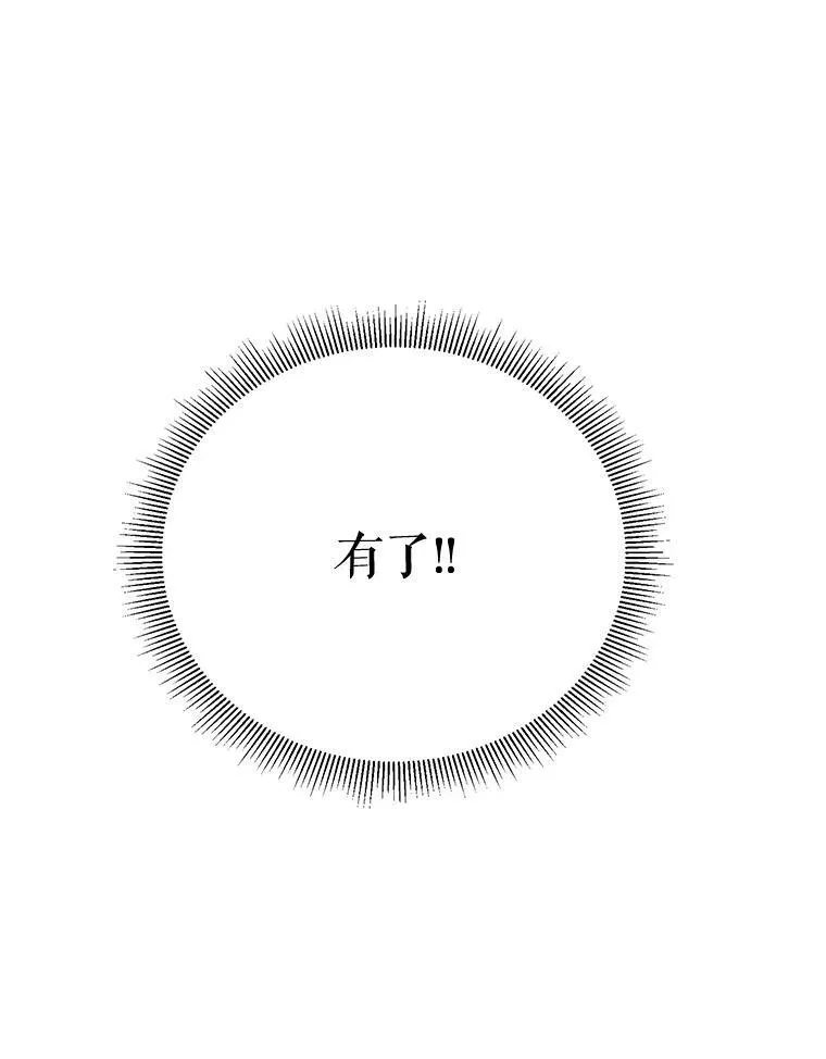 23.战胜恐惧的方法 第118页