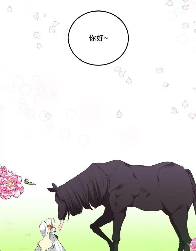 25.亲和力 第8页