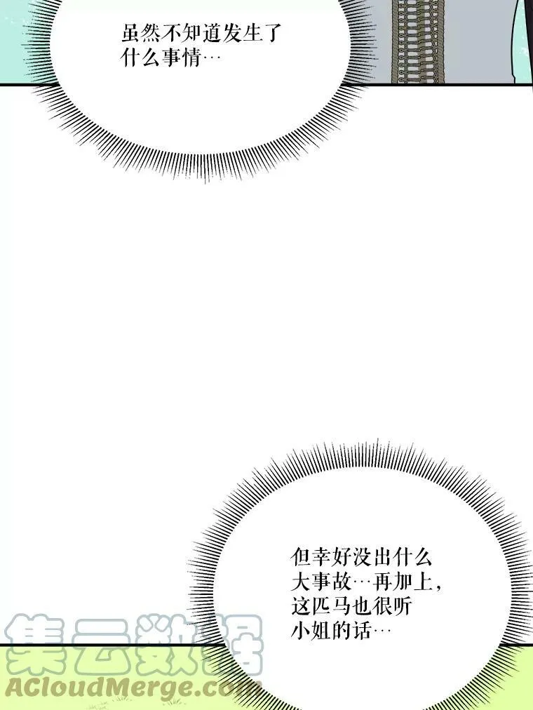 25.亲和力 第17页