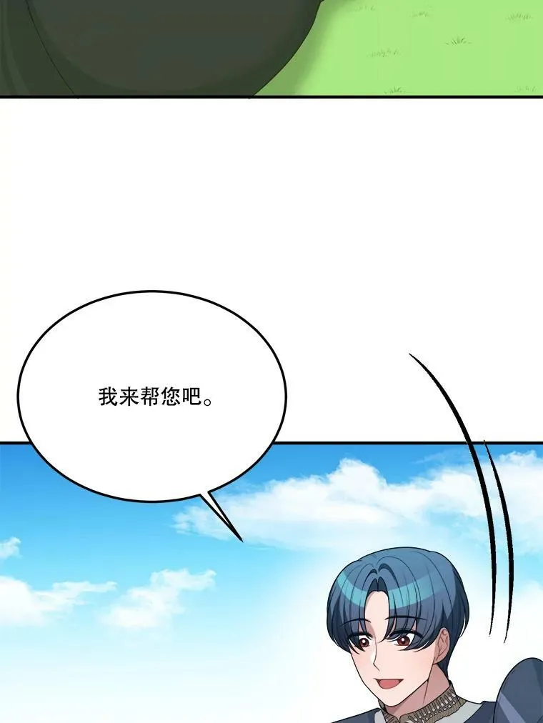 25.亲和力 第19页
